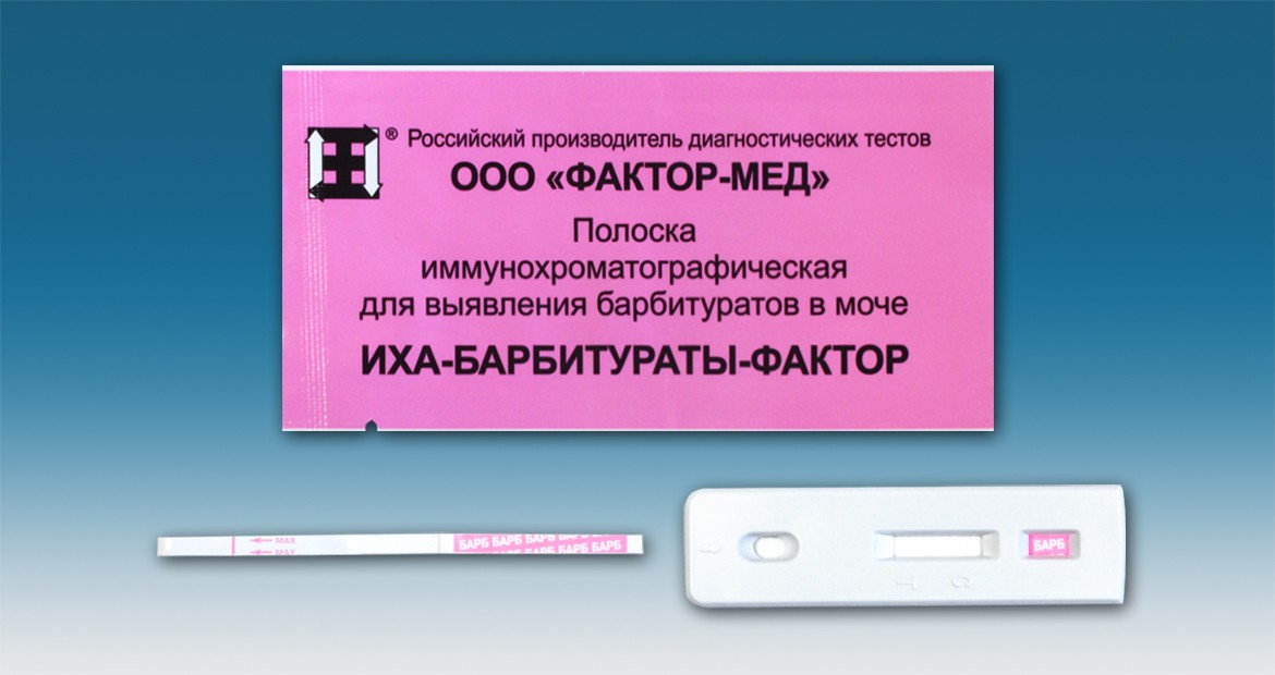 Тесты На Наркологические Вещества В Аптеке Цена